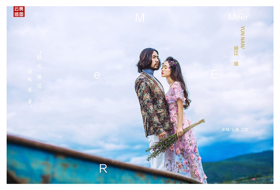 轻风拂过你的耳旁 婚纱照