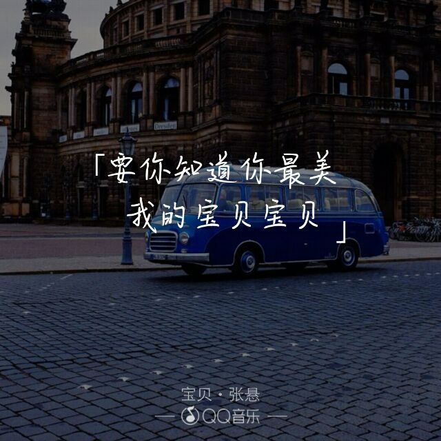 我何时才是那时的我