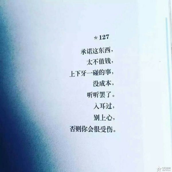 情话.