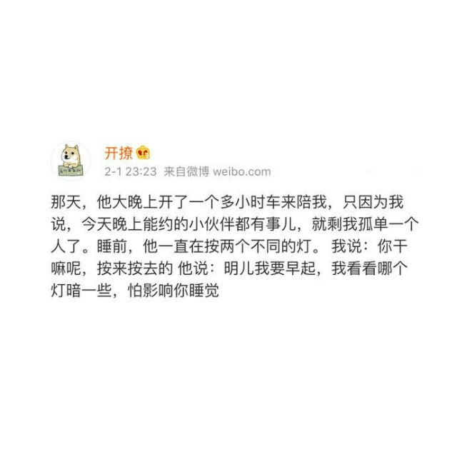 如果撩到你了
实在抱歉，我是故意的。 ​​​