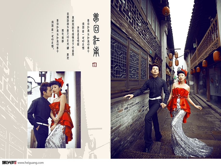 梦回江南 婚纱照