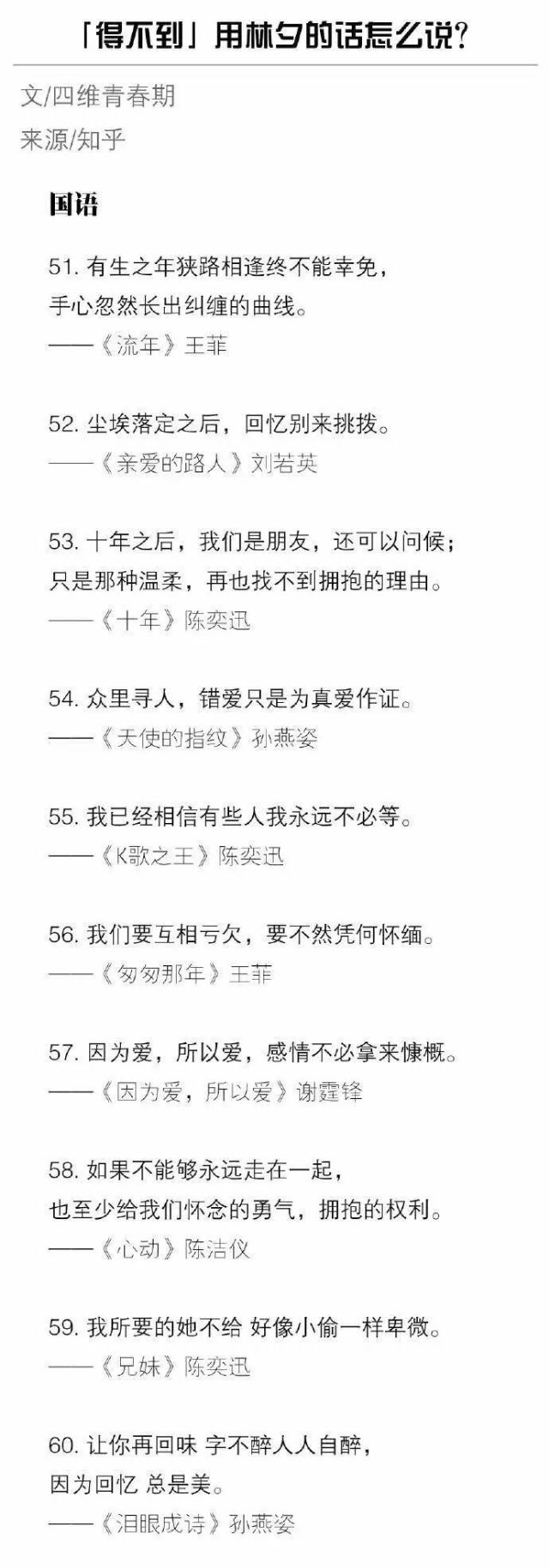 得不到还可以怎么说.