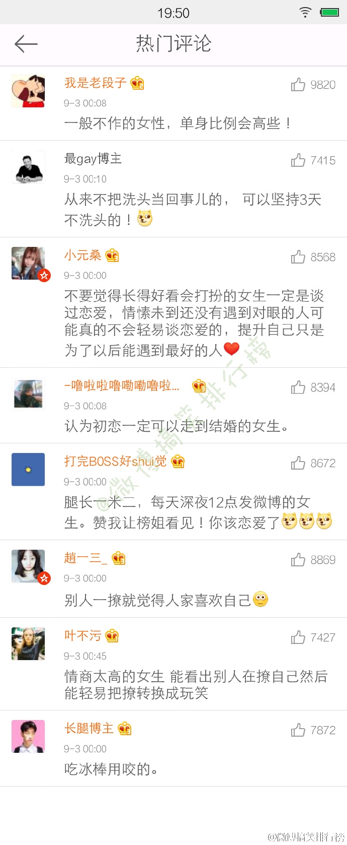 什么样的女生一看就知道没谈过恋爱哈哈