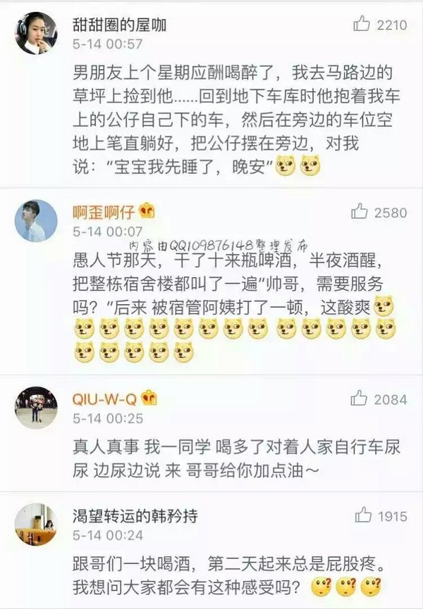 喝醉酒，是一种什么样的体验
