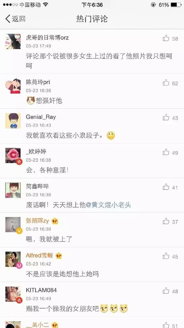 你喜欢一个男生会想上他吗？