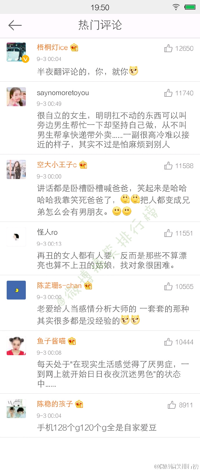 什么样的女生一看就知道没谈过恋爱哈哈