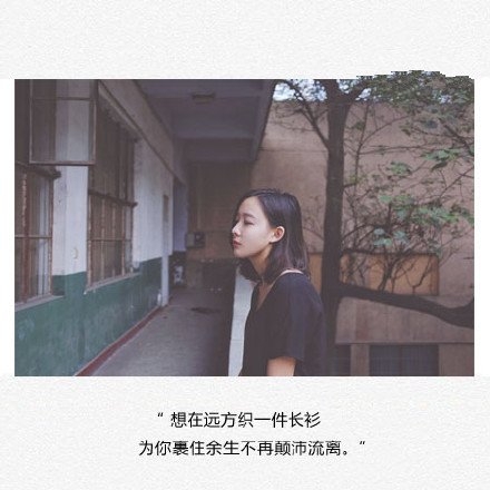 吹过清风，喝过烈酒，爱过烂人