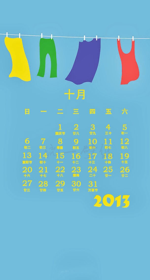 2013年10月日历可爱卡通手机壁纸