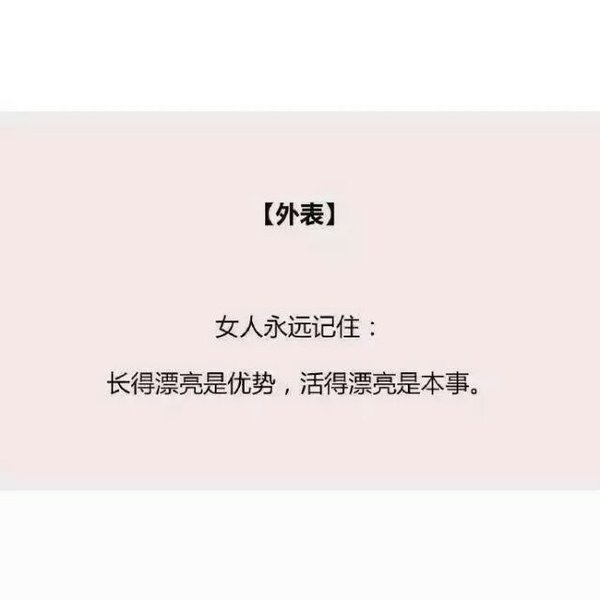 女生在成长过程中，必须牢记的9件事