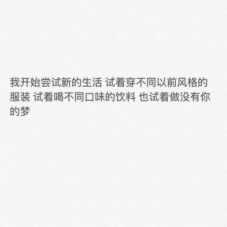 我是爱你的 同时你是自由的