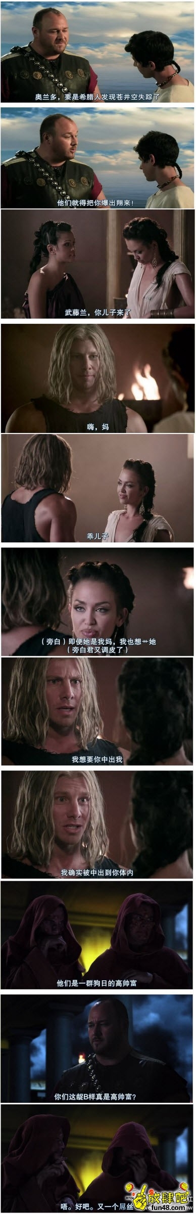 搞笑字幕截图