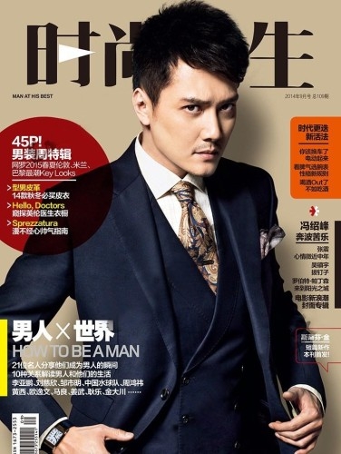 冯绍峰《时尚先生》的封面大片