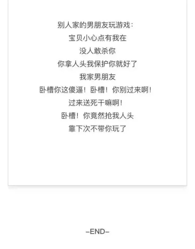 感受一下，玩王者荣耀 和别人女生的差距