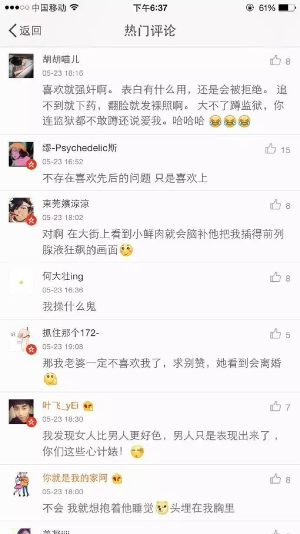 你喜欢一个男生会想上他吗？