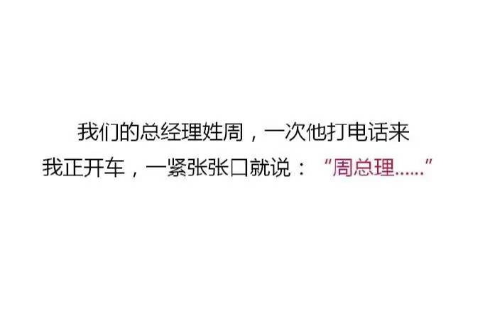 偏执怪人：原谅我笑点低