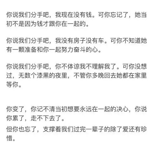 在这善变的世界里最难得的就是你我都没变.