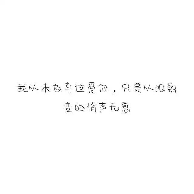 文字，你爱么
