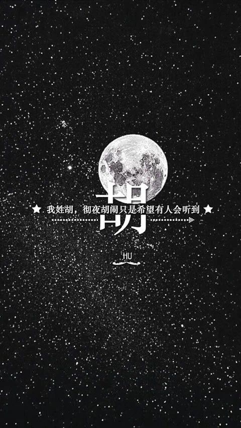 心底的爱人 姓氏伤感带字图片