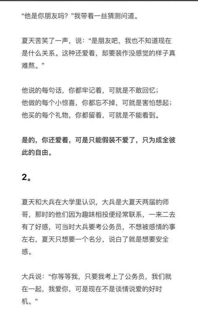 你一定要过的很好不然对不起我的不打扰