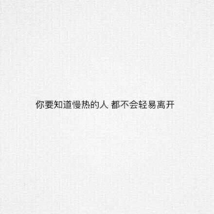 把手交给那个可以陪你走完全程的人.