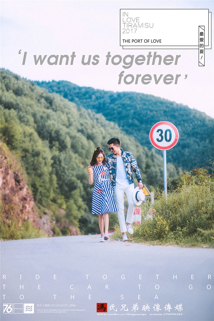 公路上的恋情 婚纱照