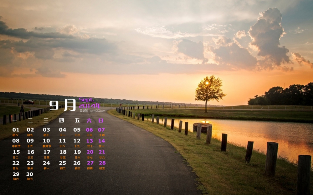 2014年9月日历清晨的阳光宽屏电脑桌面主题壁纸大全
