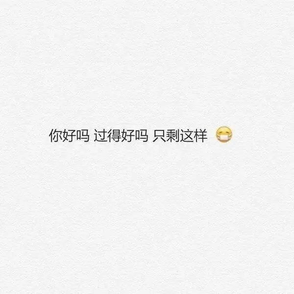 饮酒成性 孤独成瘾