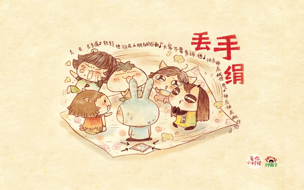 《爱你,小时候》怀旧漫画电脑桌面壁纸 第一辑