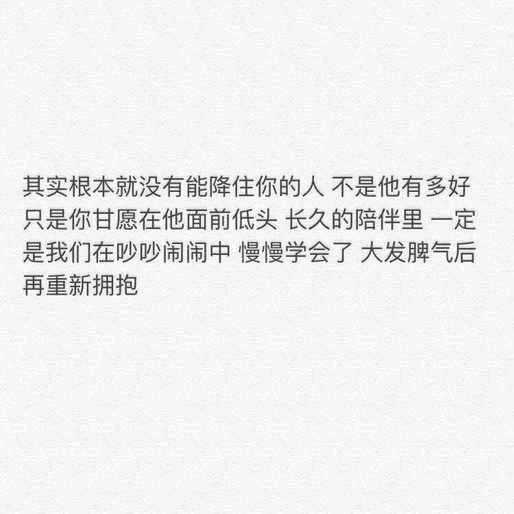 我是爱你的 同时你是自由的