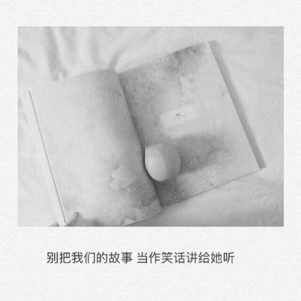 我喜欢你的名字和你笑的样子.