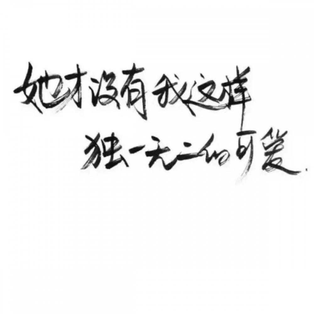 顾苒；苟且一生 钟其一人