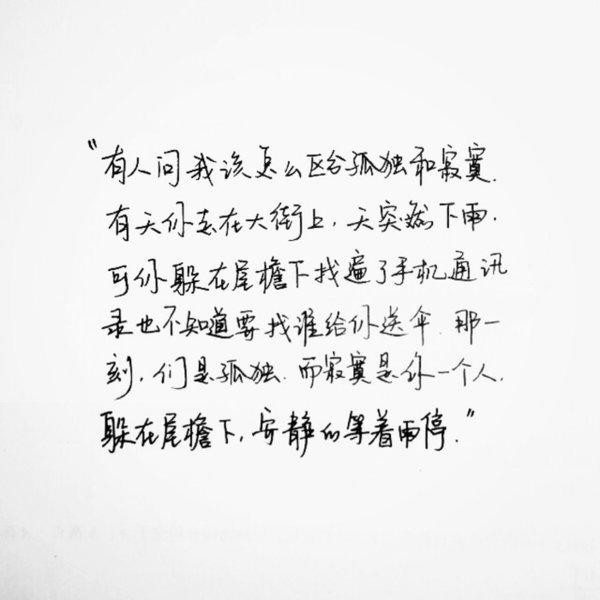 希望来日方长,是为细水长流.