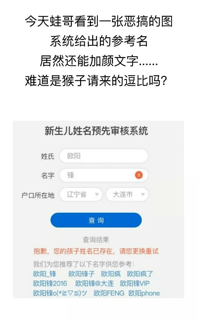 哈哈哈！名字没起好简直毁一生啊！最后那个太惨了