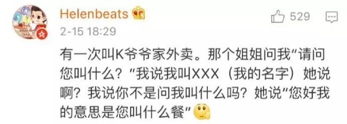 林衾七：承包我一个月了的笑点