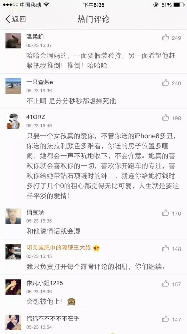 你喜欢一个男生会想上他吗？