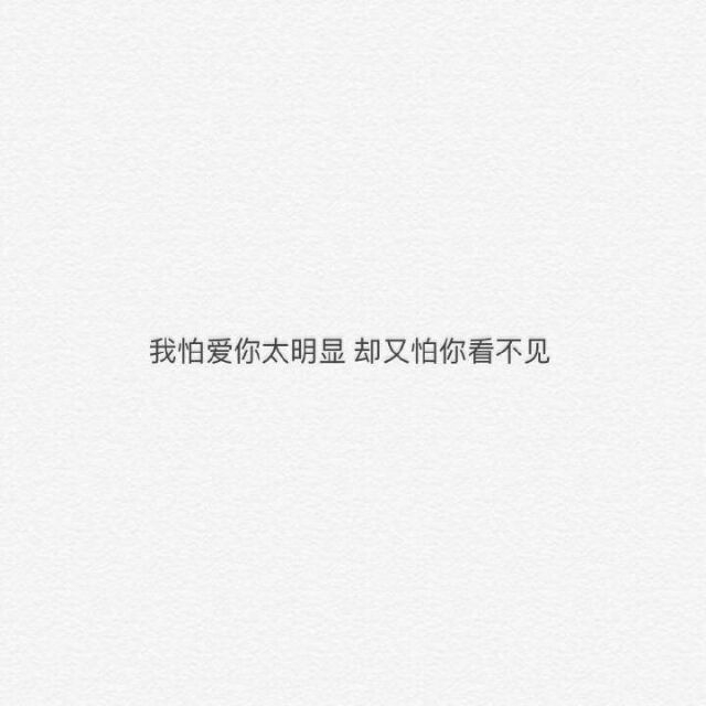 你总是累的时候想家 孤单的时候想他