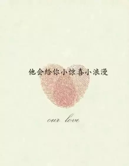姑娘 但愿你以后遇见这样一个他