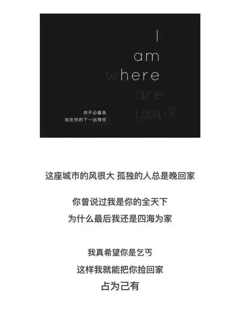 我不想 从你的全世界路过.