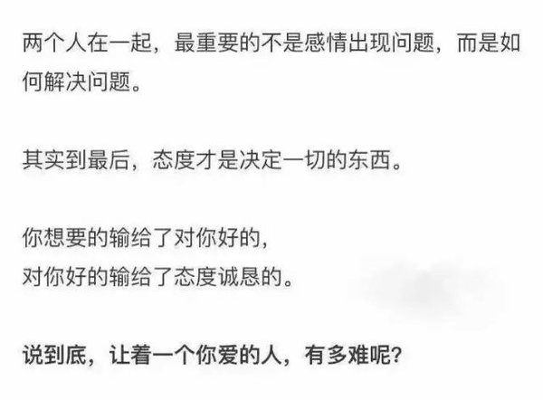 谈恋爱时最让人讨厌的话.
