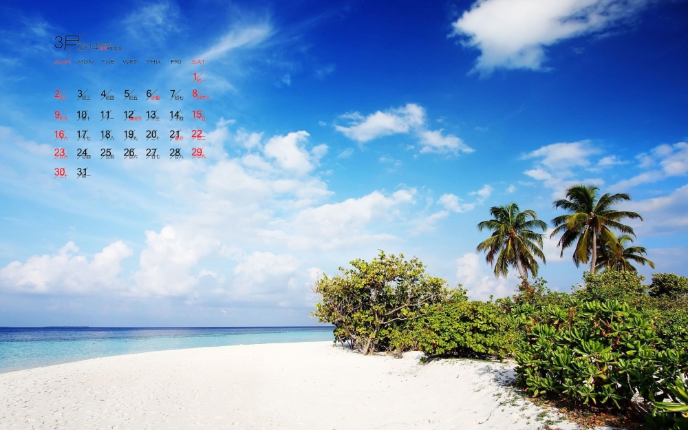 2014年3月风景日历桌面壁纸
