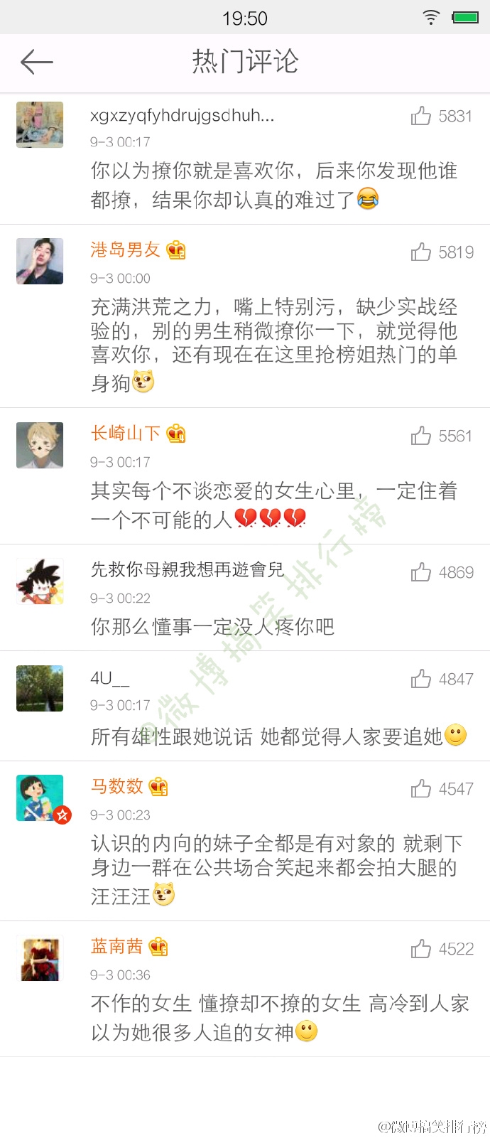 什么样的女生一看就知道没谈过恋爱哈哈