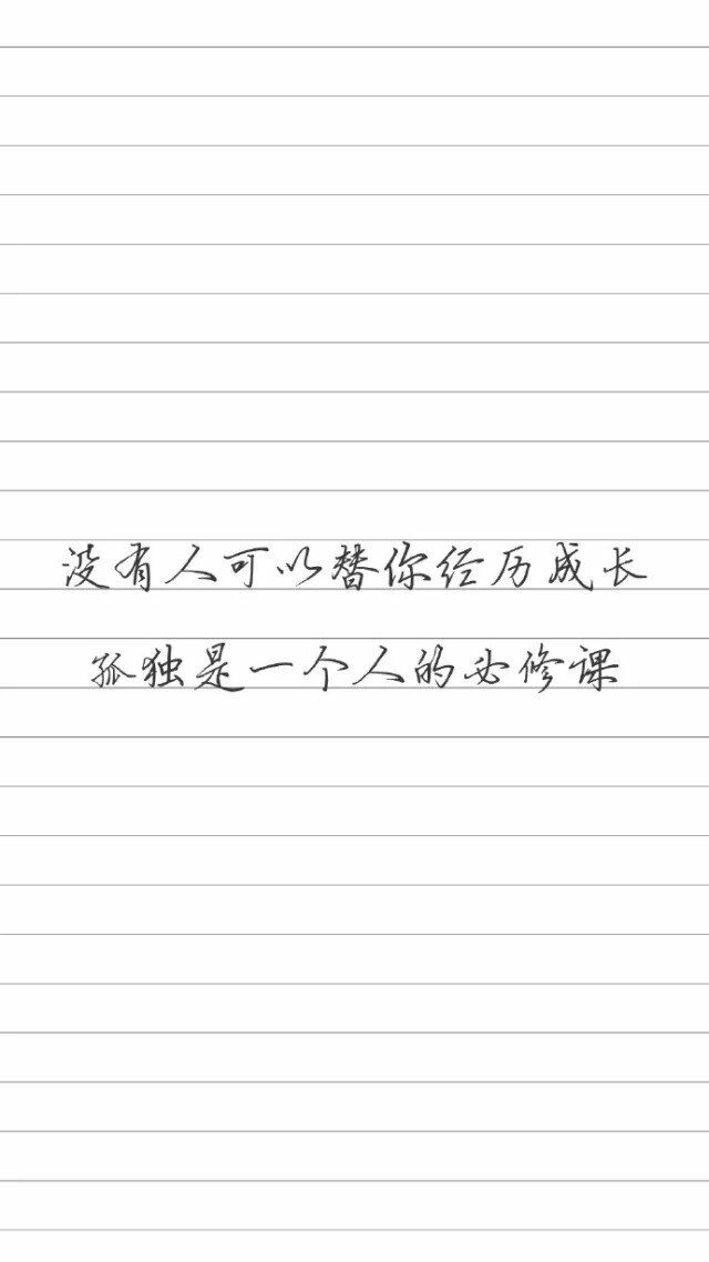 如果你还在选择安逸，希望你不要后悔。