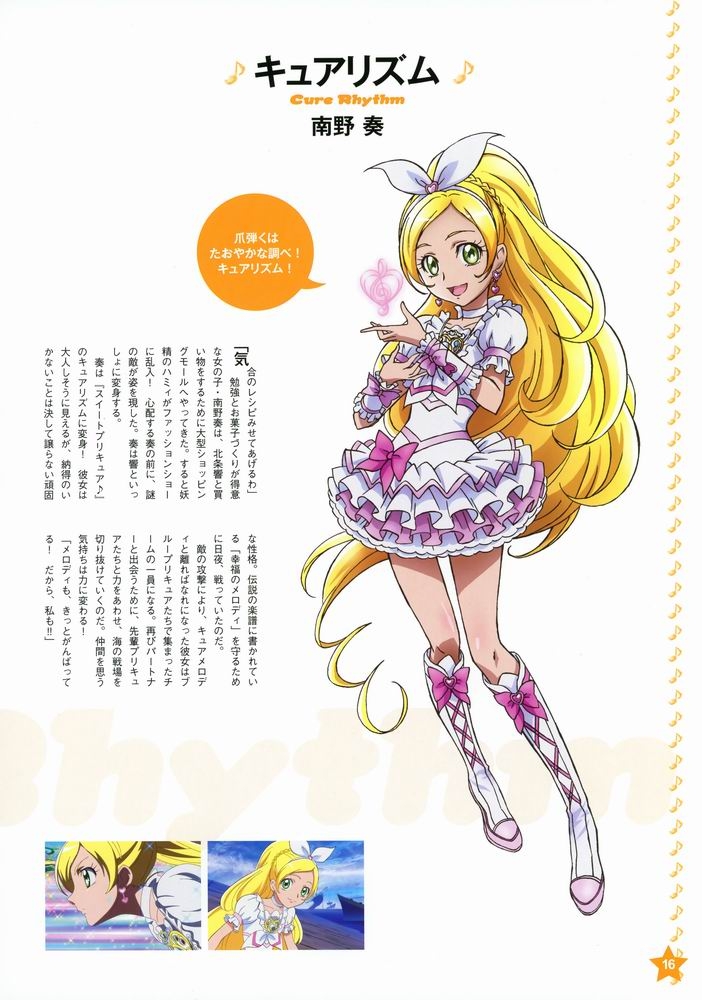光之美少女precure人物图片欣赏