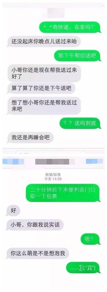 快递小哥此时的内心是崩溃的