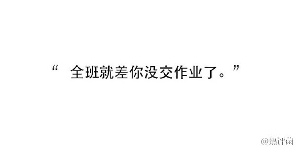 令你感到孤独的一句话是什么