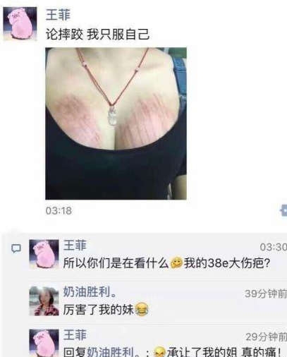 用胸来刹车！