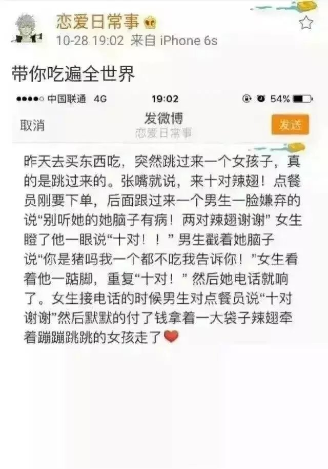 如果你觉得被虐到了，证明你该找个男朋友了。