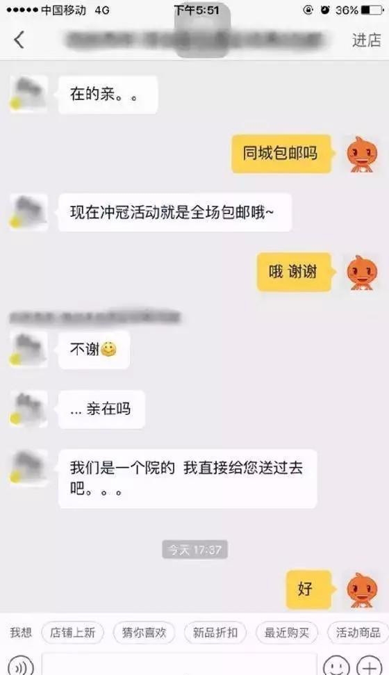 客服可能是假的.