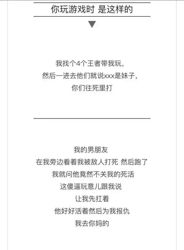 感受一下，玩王者荣耀 和别人女生的差距