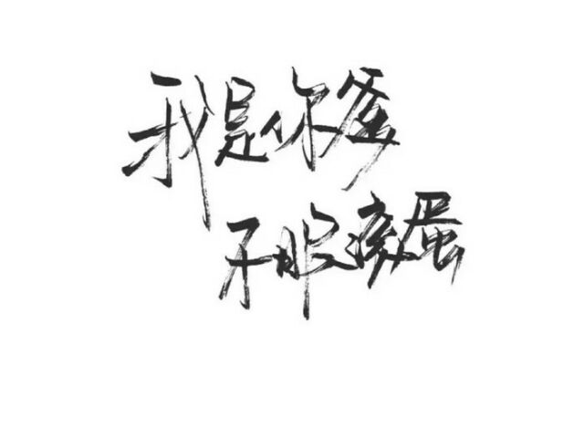 红了樱桃，绿了芭蕉